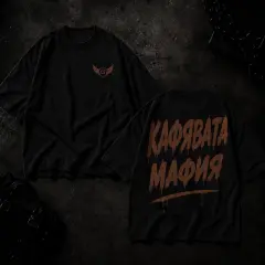 over size Тенискa Кафява мафия