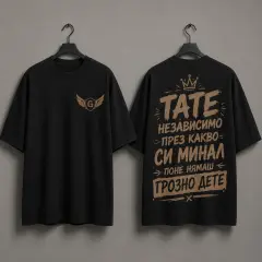 over size Тенискa Тате