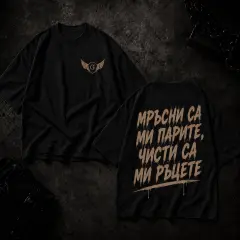 over size Тенискa мръсни са ми парите